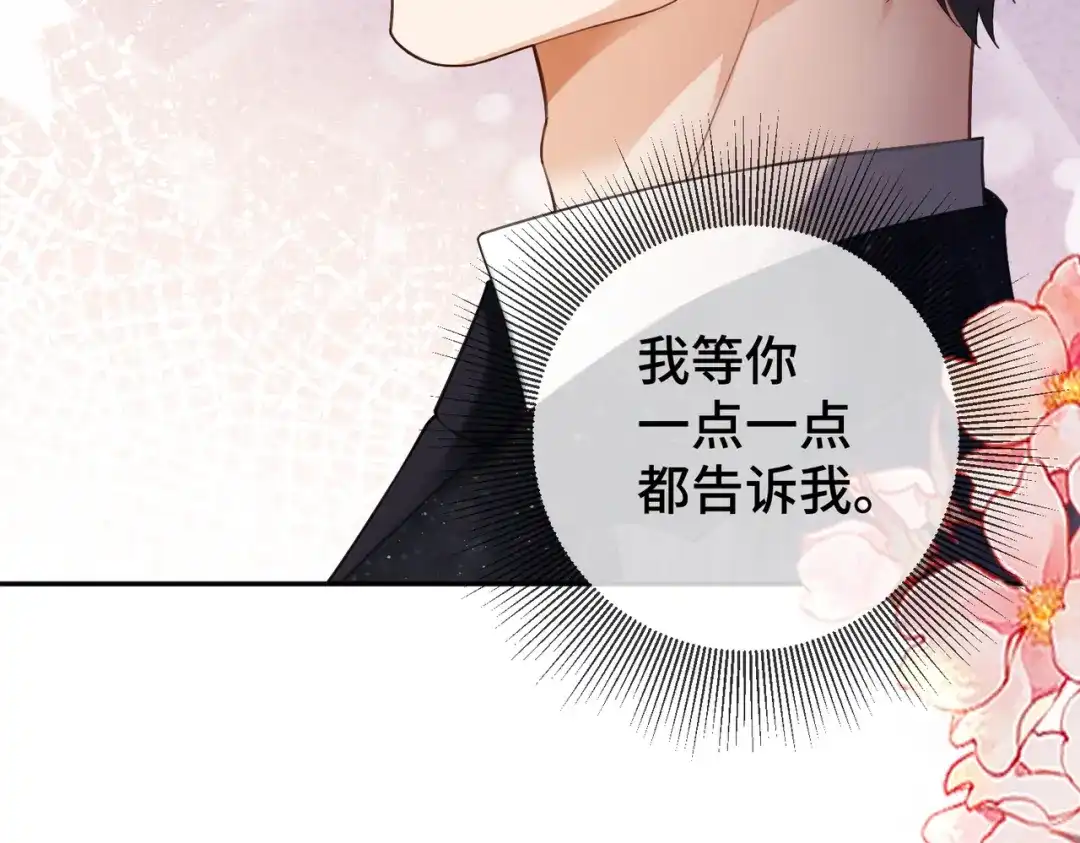 第112话瓷瓷团宠实锤-千亿总裁独宠替身娇妻-琉璃雪雪（原著）+暴青漫画（第28张）
