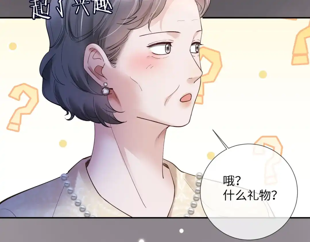 第112话瓷瓷团宠实锤-千亿总裁独宠替身娇妻-琉璃雪雪（原著）+暴青漫画（第43张）