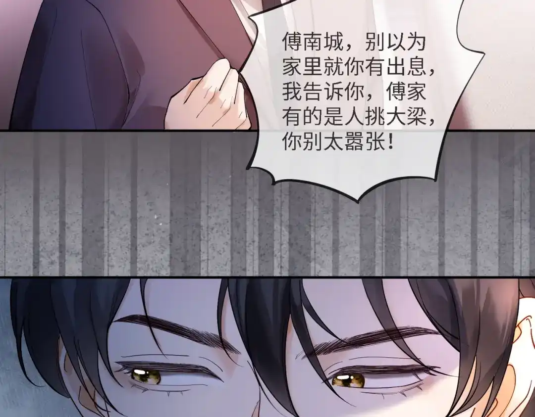 第112话瓷瓷团宠实锤-千亿总裁独宠替身娇妻-琉璃雪雪（原著）+暴青漫画（第55张）