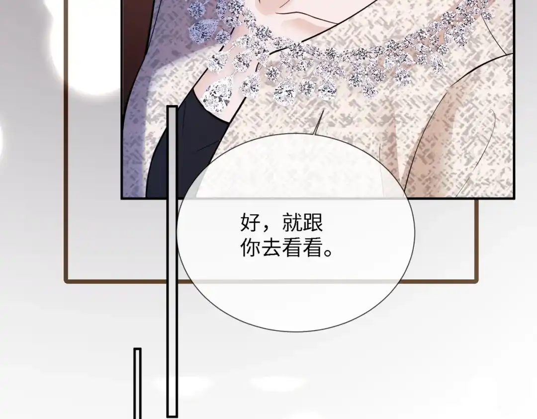 第112话瓷瓷团宠实锤-千亿总裁独宠替身娇妻-琉璃雪雪（原著）+暴青漫画（第48张）