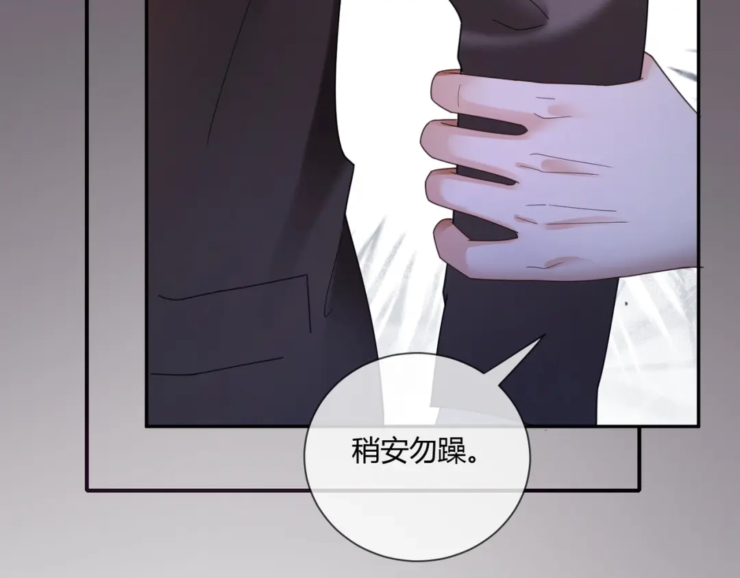 第112话瓷瓷团宠实锤-千亿总裁独宠替身娇妻-琉璃雪雪（原著）+暴青漫画（第83张）