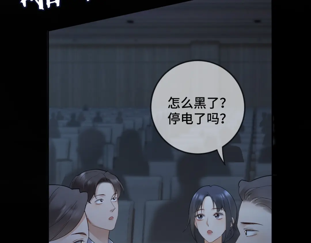 第112话瓷瓷团宠实锤-千亿总裁独宠替身娇妻-琉璃雪雪（原著）+暴青漫画（第89张）