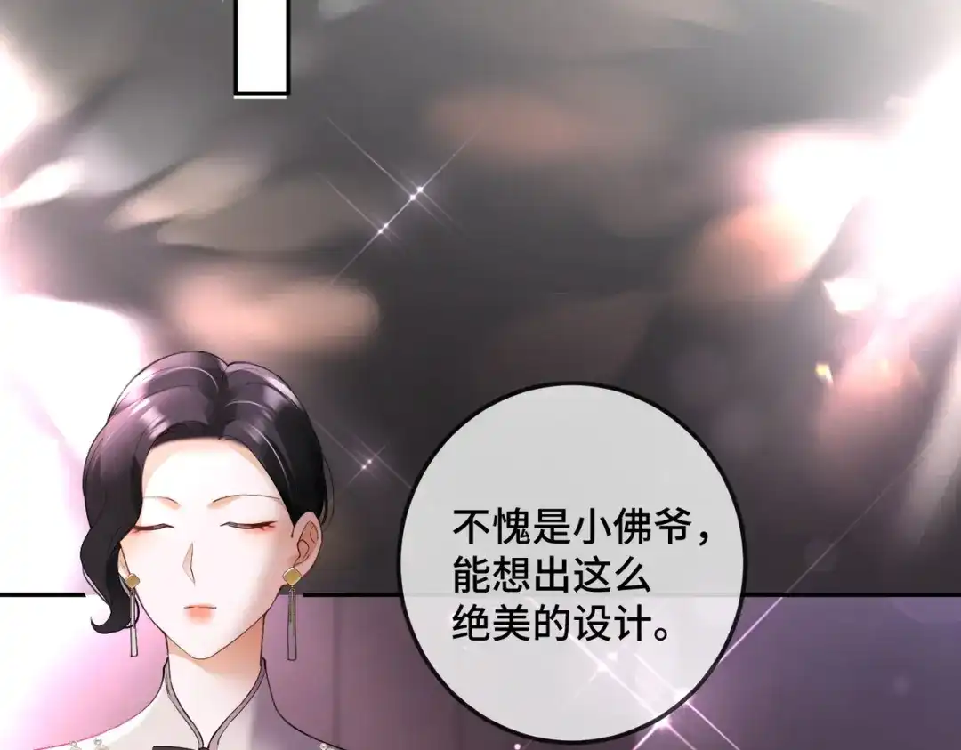 第112话瓷瓷团宠实锤-千亿总裁独宠替身娇妻-琉璃雪雪（原著）+暴青漫画（第38张）