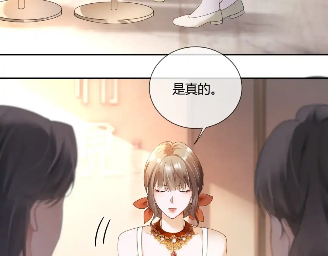 第112话瓷瓷团宠实锤-千亿总裁独宠替身娇妻-琉璃雪雪（原著）+暴青漫画（第68张）