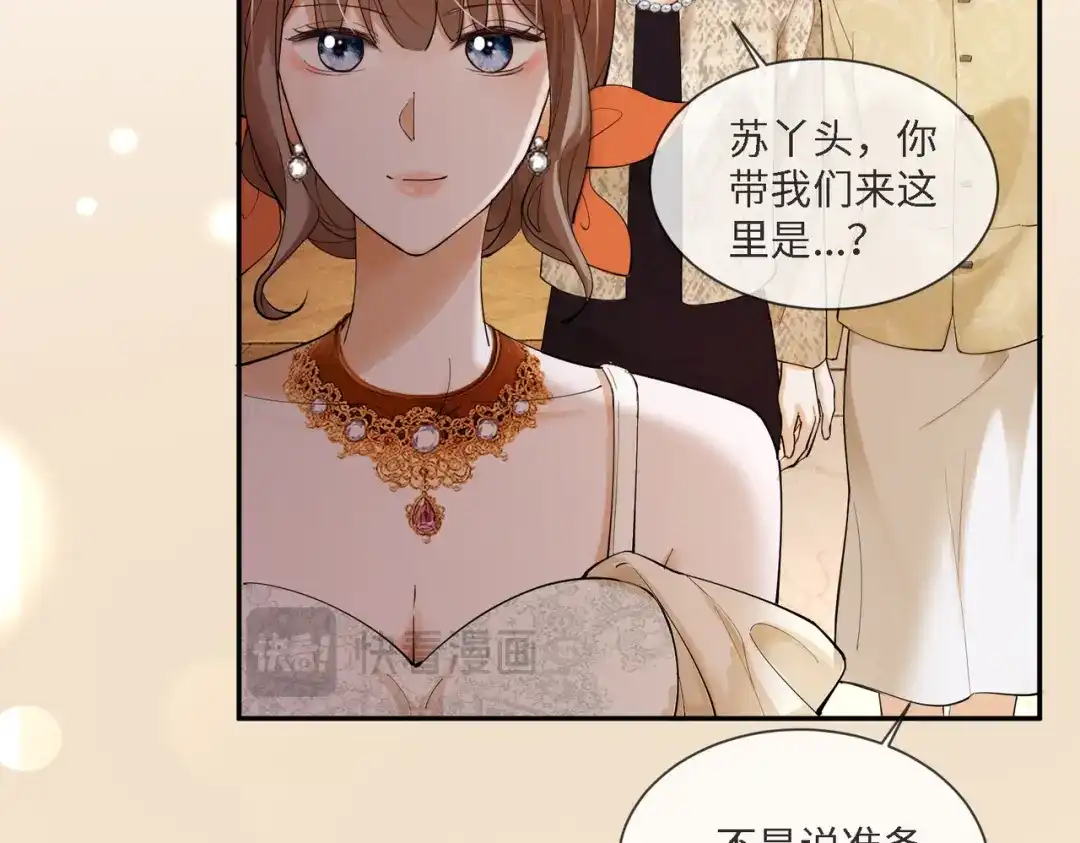 第112话瓷瓷团宠实锤-千亿总裁独宠替身娇妻-琉璃雪雪（原著）+暴青漫画（第58张）