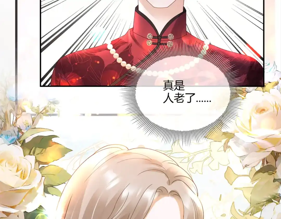 第113话套牢总裁-千亿总裁独宠替身娇妻-琉璃雪雪（原著）+暴青漫画（第17张）