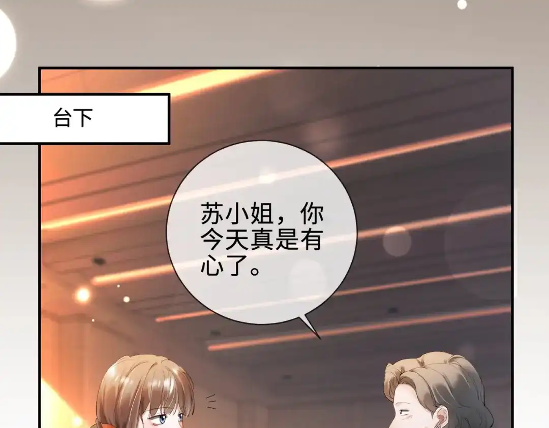 第113话套牢总裁-千亿总裁独宠替身娇妻-琉璃雪雪（原著）+暴青漫画（第11张）