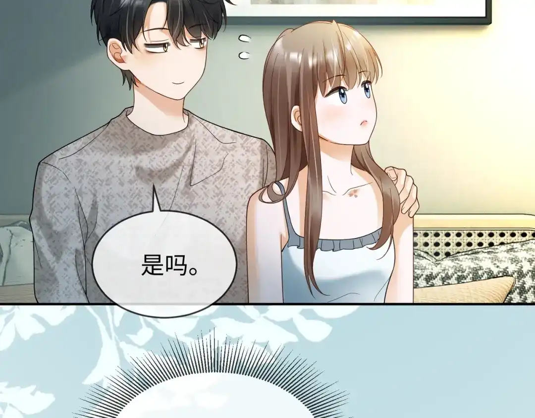 第115话入职“对家”公司-千亿总裁独宠替身娇妻-琉璃雪雪（原著）+暴青漫画（第23张）