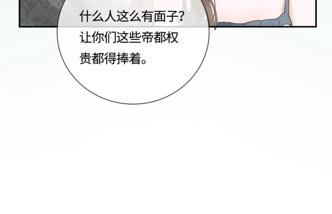 第115话入职“对家”公司-千亿总裁独宠替身娇妻-琉璃雪雪（原著）+暴青漫画（第14张）