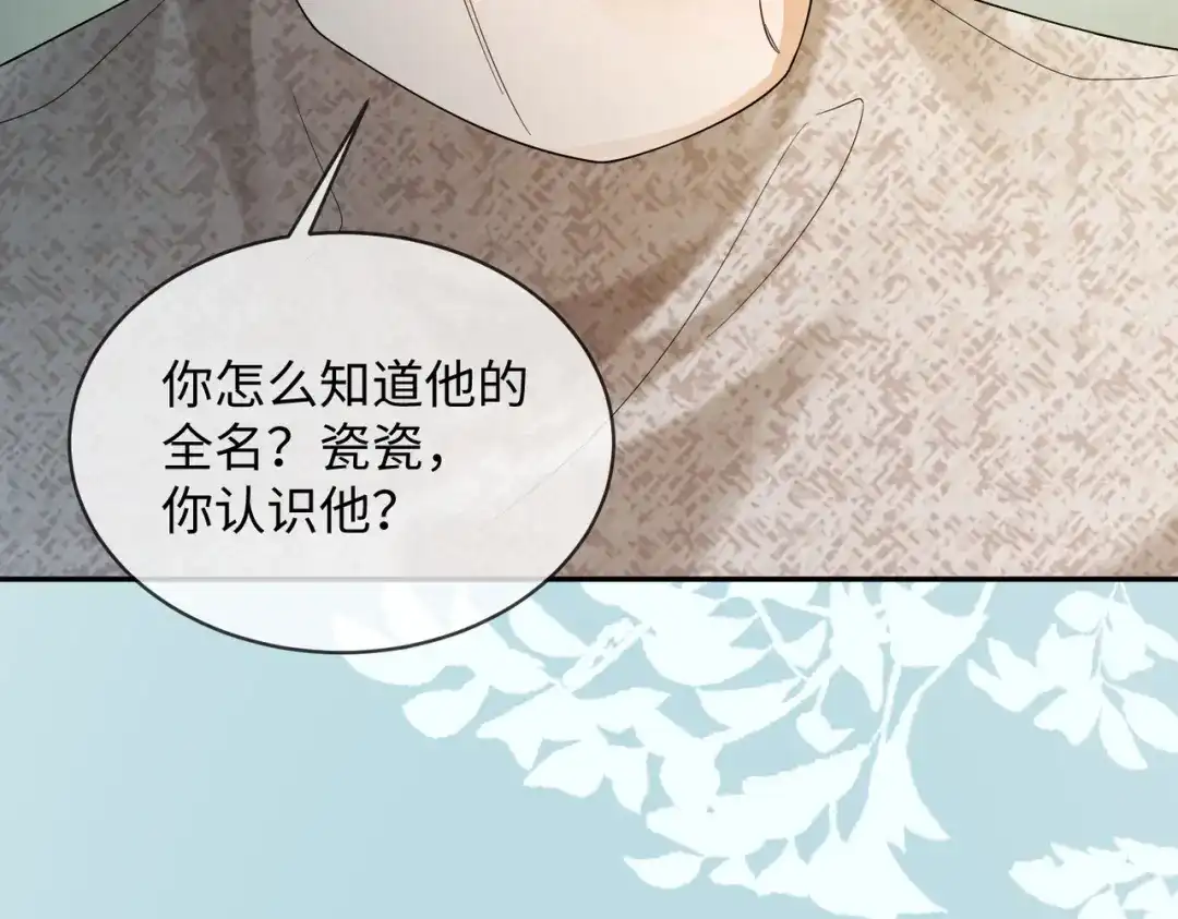 第115话入职“对家”公司-千亿总裁独宠替身娇妻-琉璃雪雪（原著）+暴青漫画（第21张）