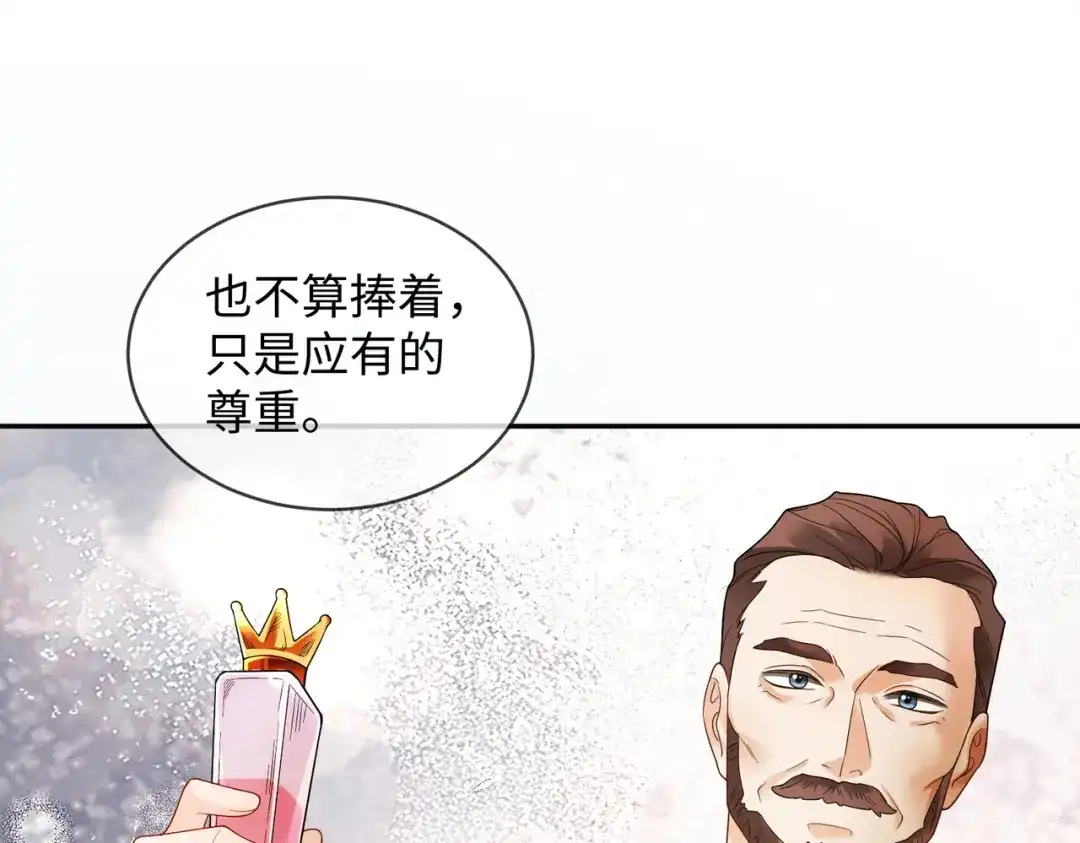 第115话入职“对家”公司-千亿总裁独宠替身娇妻-琉璃雪雪（原著）+暴青漫画（第15张）