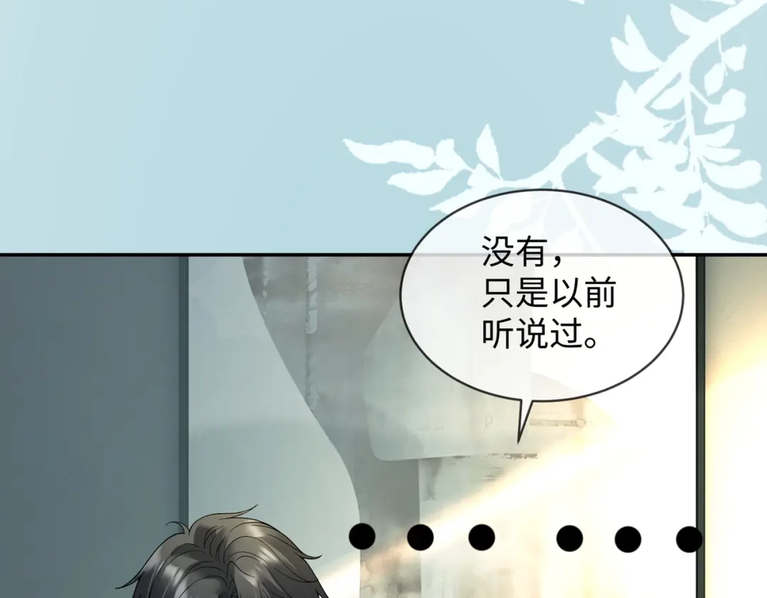 第115话入职“对家”公司-千亿总裁独宠替身娇妻-琉璃雪雪（原著）+暴青漫画（第22张）