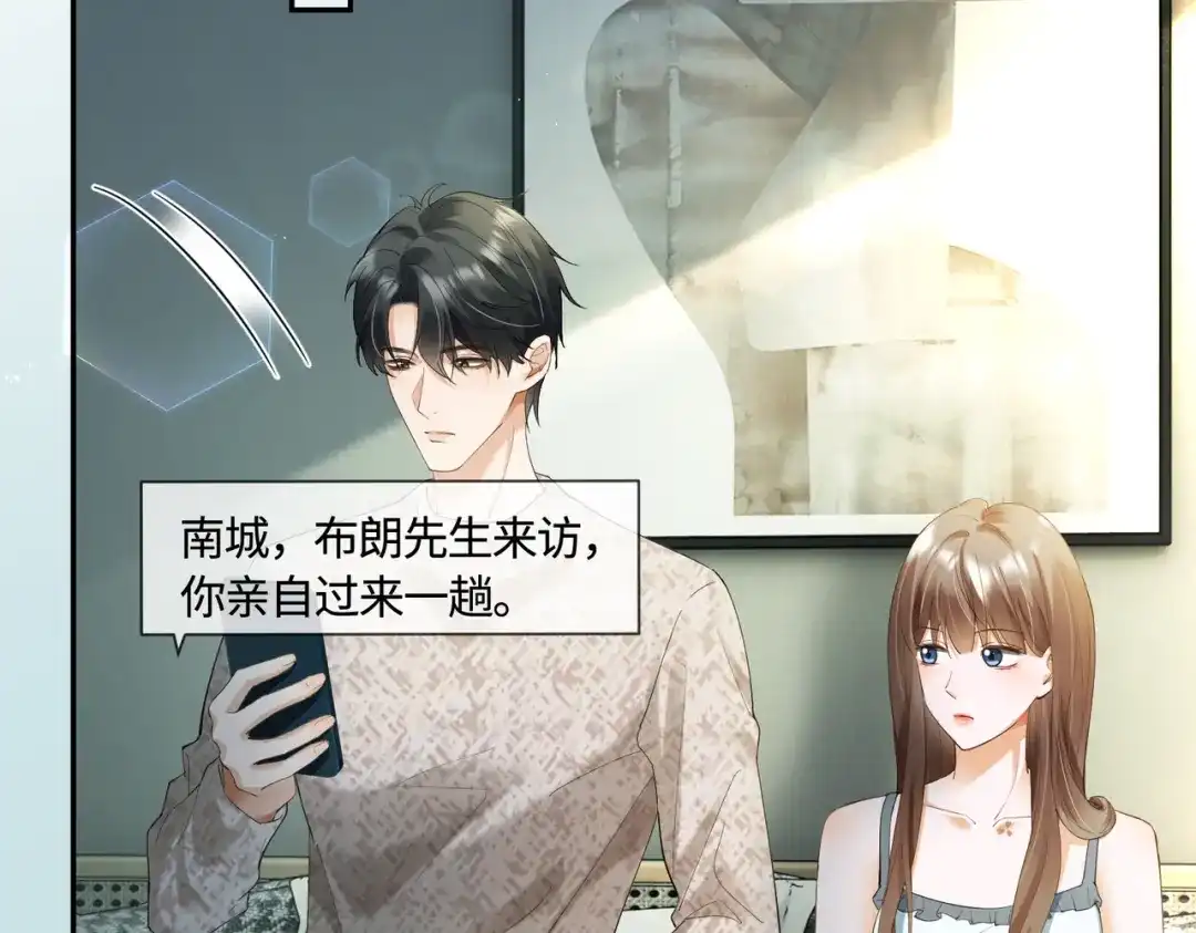 第115话入职“对家”公司-千亿总裁独宠替身娇妻-琉璃雪雪（原著）+暴青漫画（第6张）