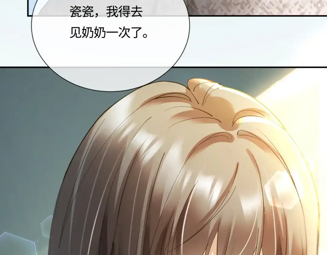 第115话入职“对家”公司-千亿总裁独宠替身娇妻-琉璃雪雪（原著）+暴青漫画（第10张）