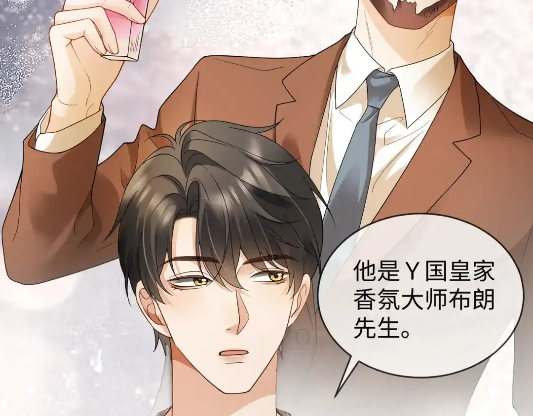 第115话入职“对家”公司-千亿总裁独宠替身娇妻-琉璃雪雪（原著）+暴青漫画（第16张）