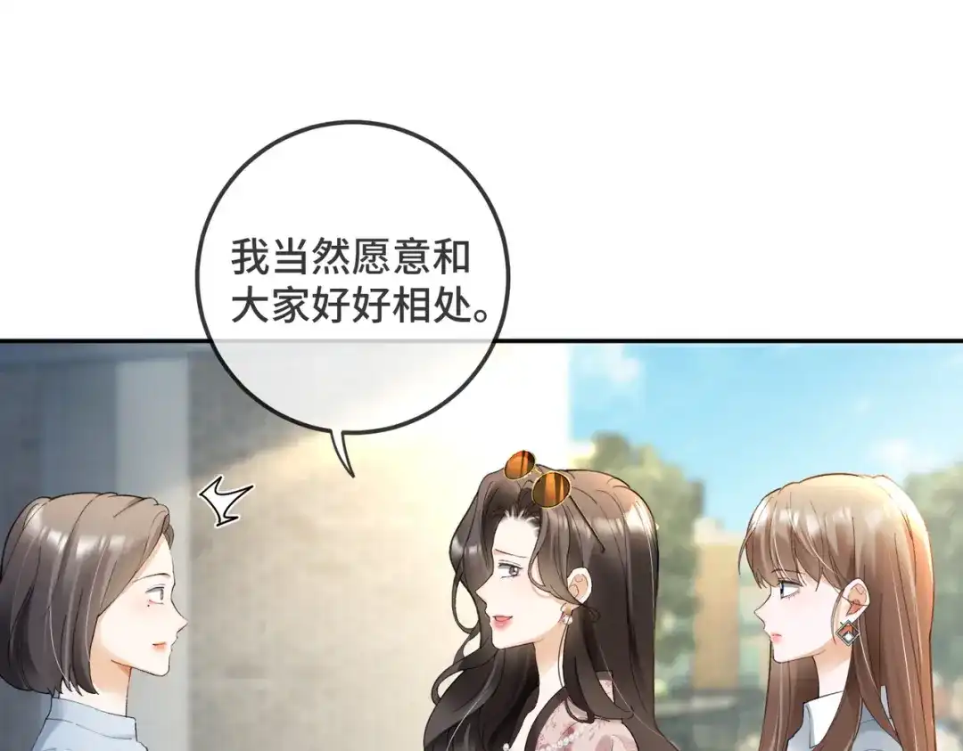 第116话撑腰-千亿总裁独宠替身娇妻-琉璃雪雪（原著）+暴青漫画（第16张）