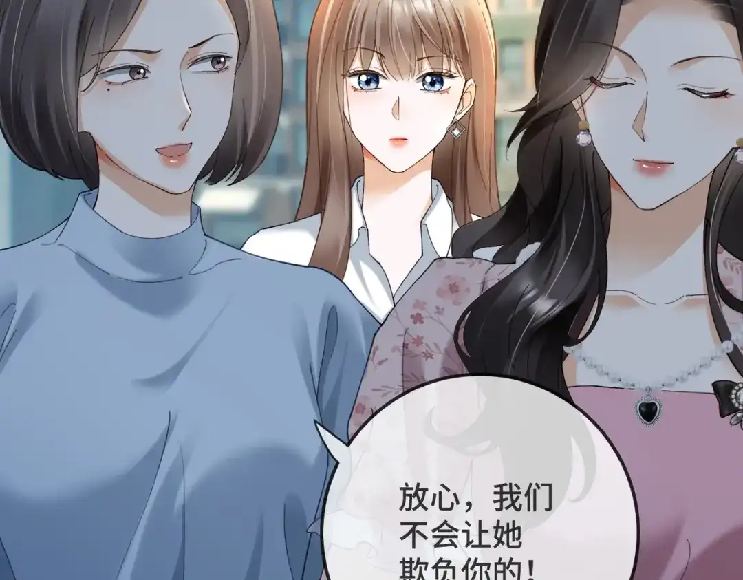 第116话撑腰-千亿总裁独宠替身娇妻-琉璃雪雪（原著）+暴青漫画（第20张）