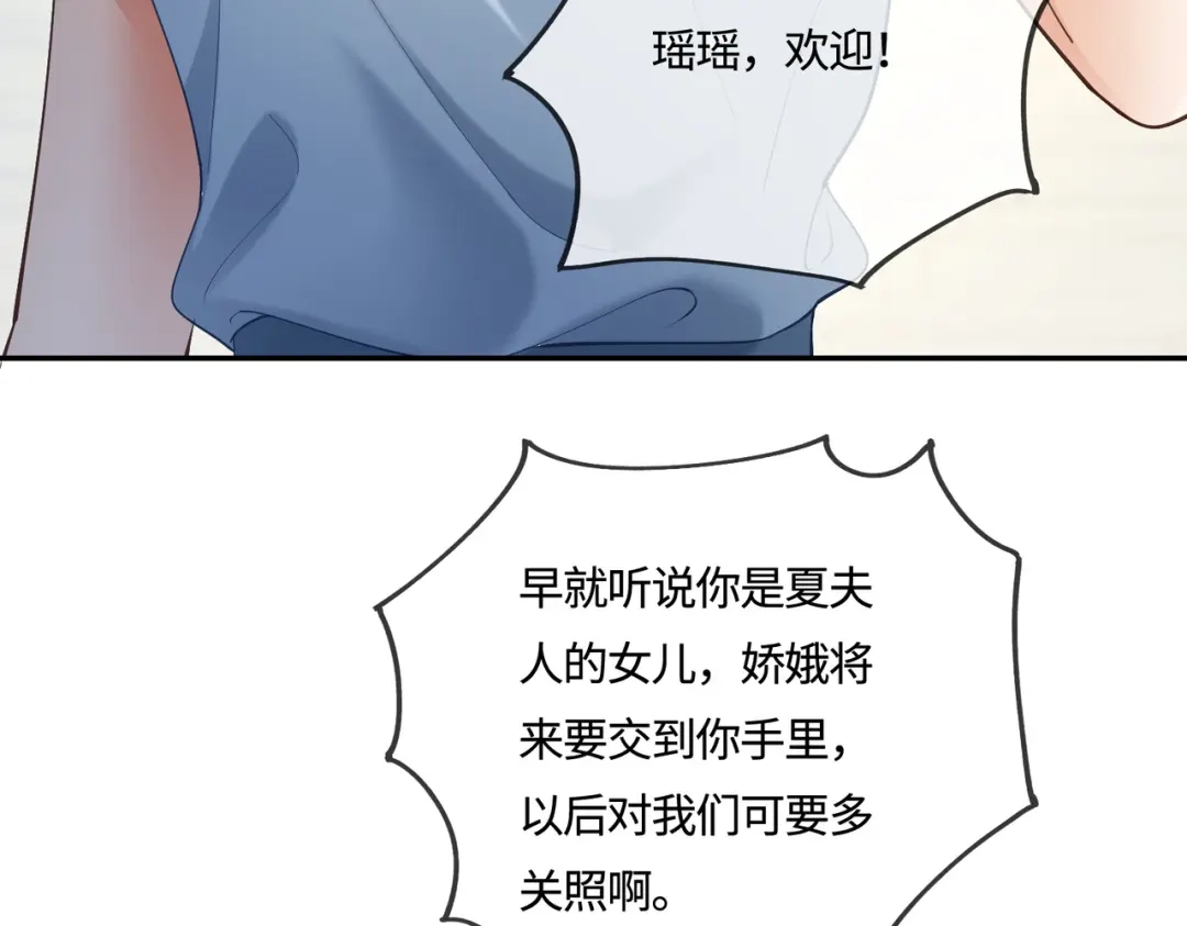 第116话撑腰-千亿总裁独宠替身娇妻-琉璃雪雪（原著）+暴青漫画（第14张）