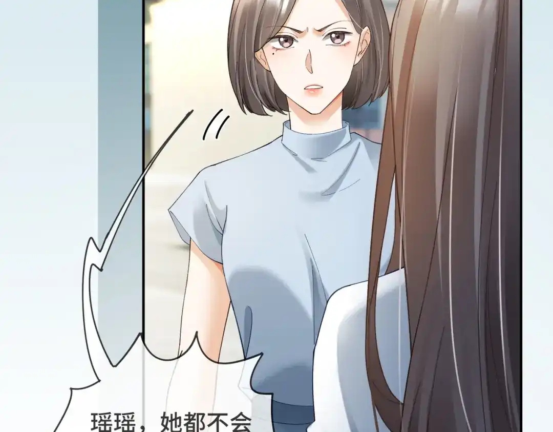 第116话撑腰-千亿总裁独宠替身娇妻-琉璃雪雪（原著）+暴青漫画（第18张）