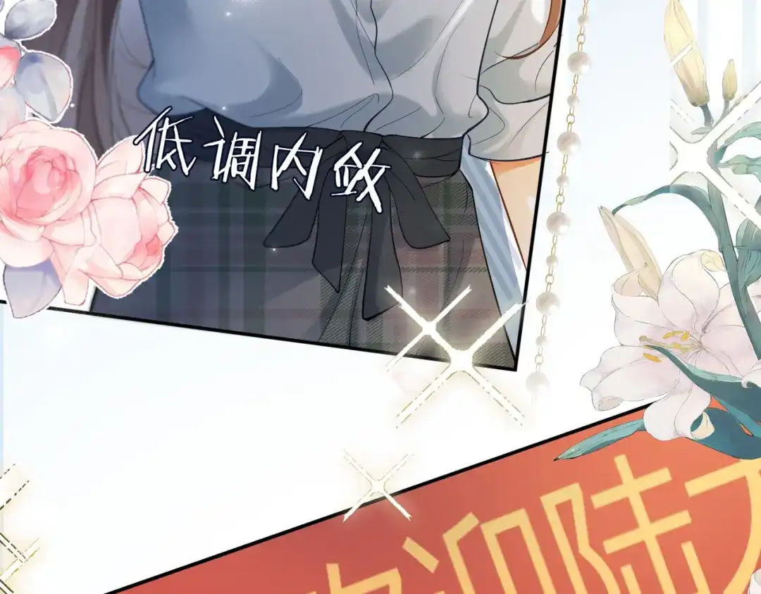 第116话撑腰-千亿总裁独宠替身娇妻-琉璃雪雪（原著）+暴青漫画（第9张）