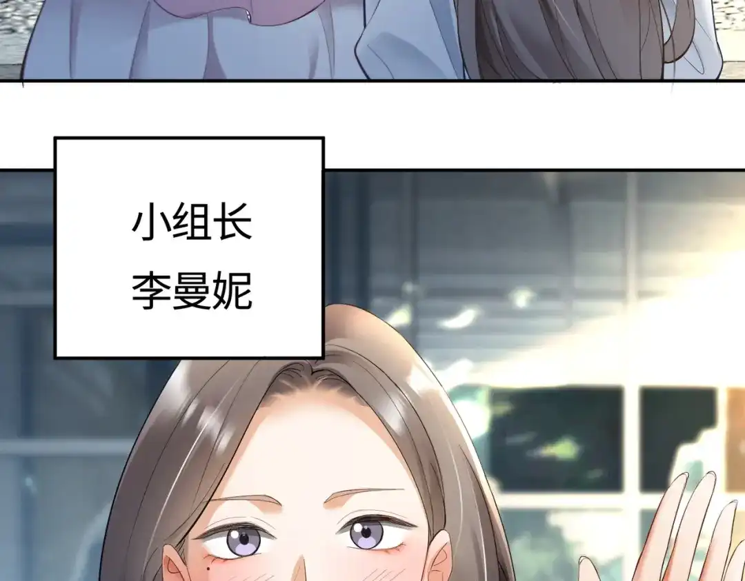 第116话撑腰-千亿总裁独宠替身娇妻-琉璃雪雪（原著）+暴青漫画（第12张）