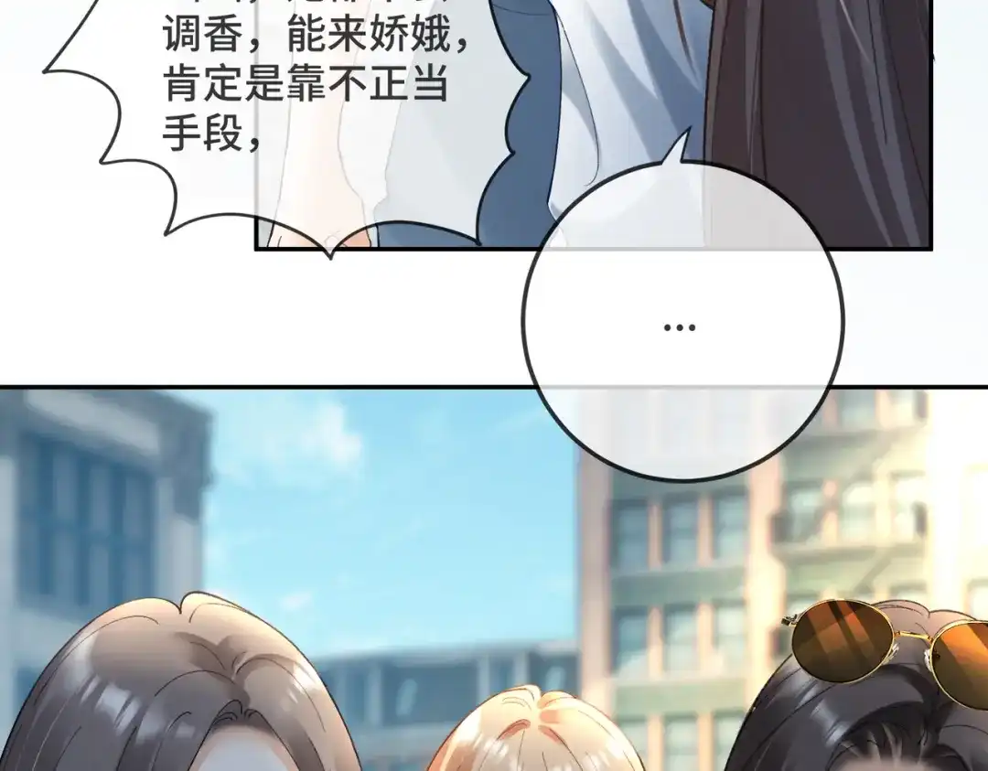 第116话撑腰-千亿总裁独宠替身娇妻-琉璃雪雪（原著）+暴青漫画（第19张）