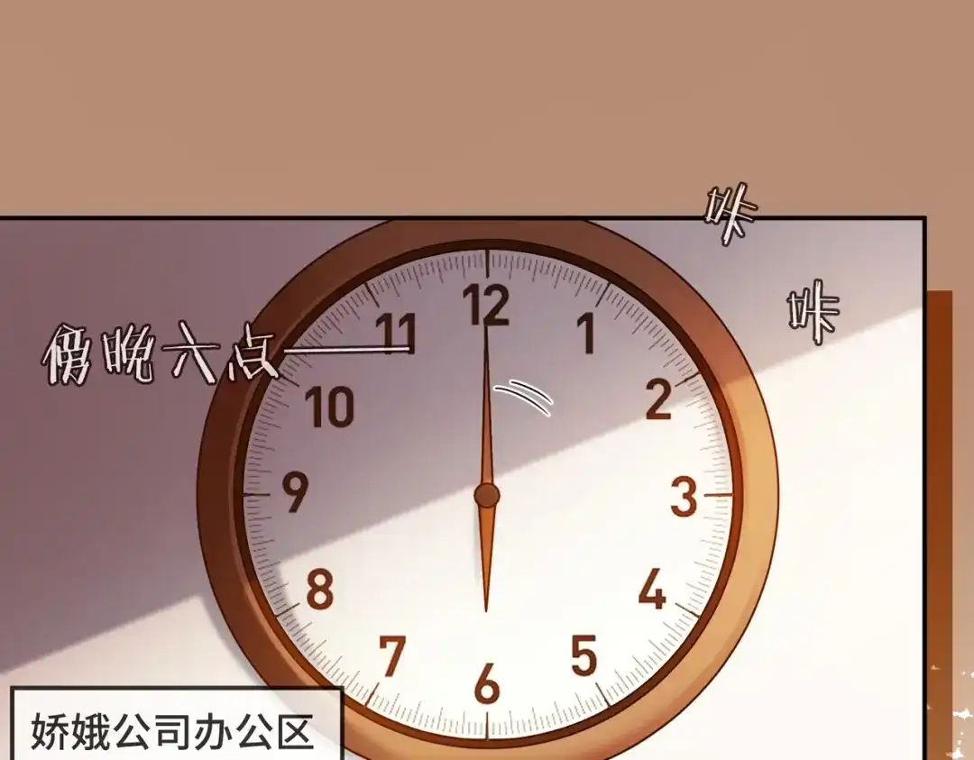第117话发觉真相-千亿总裁独宠替身娇妻-琉璃雪雪（原著）+暴青漫画（第5张）