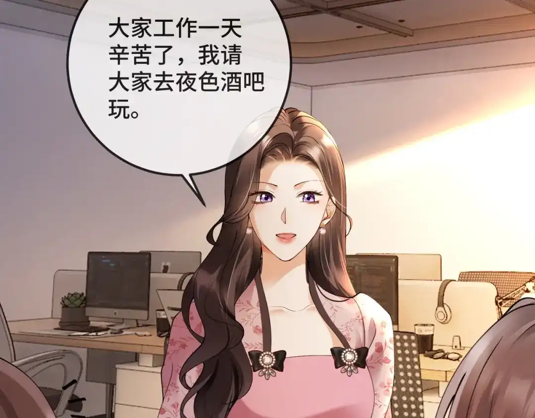 第117话发觉真相-千亿总裁独宠替身娇妻-琉璃雪雪（原著）+暴青漫画（第9张）