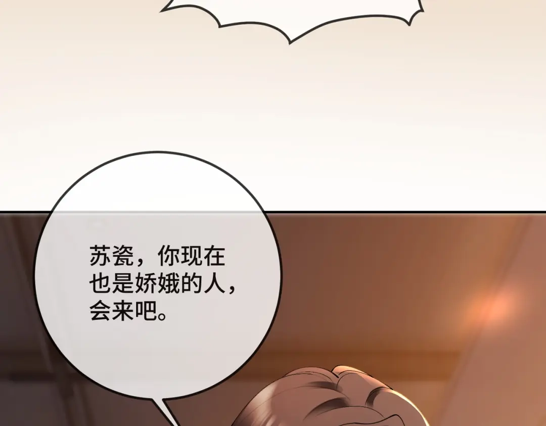 第117话发觉真相-千亿总裁独宠替身娇妻-琉璃雪雪（原著）+暴青漫画（第12张）