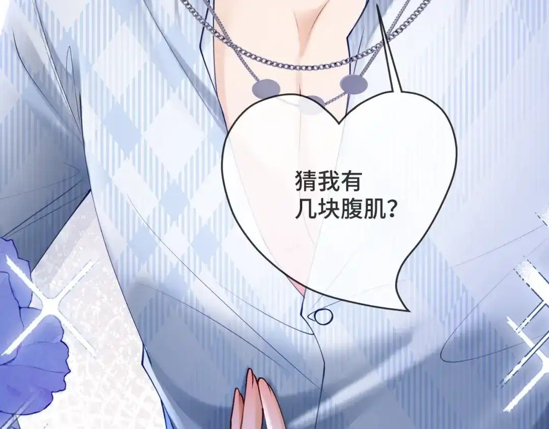 第118话我们的孩子-千亿总裁独宠替身娇妻-琉璃雪雪（原著）+暴青漫画（第13张）