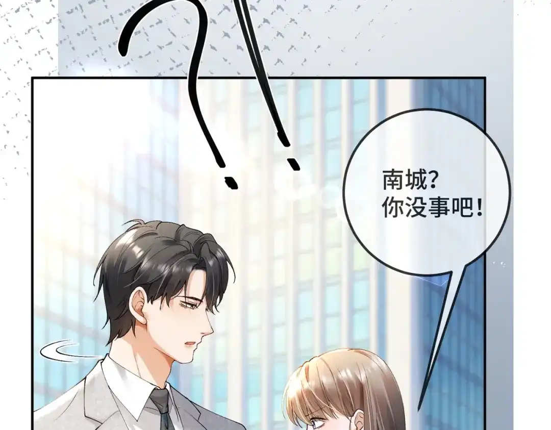 第120话小祖宗-千亿总裁独宠替身娇妻-琉璃雪雪（原著）+暴青漫画（第13张）