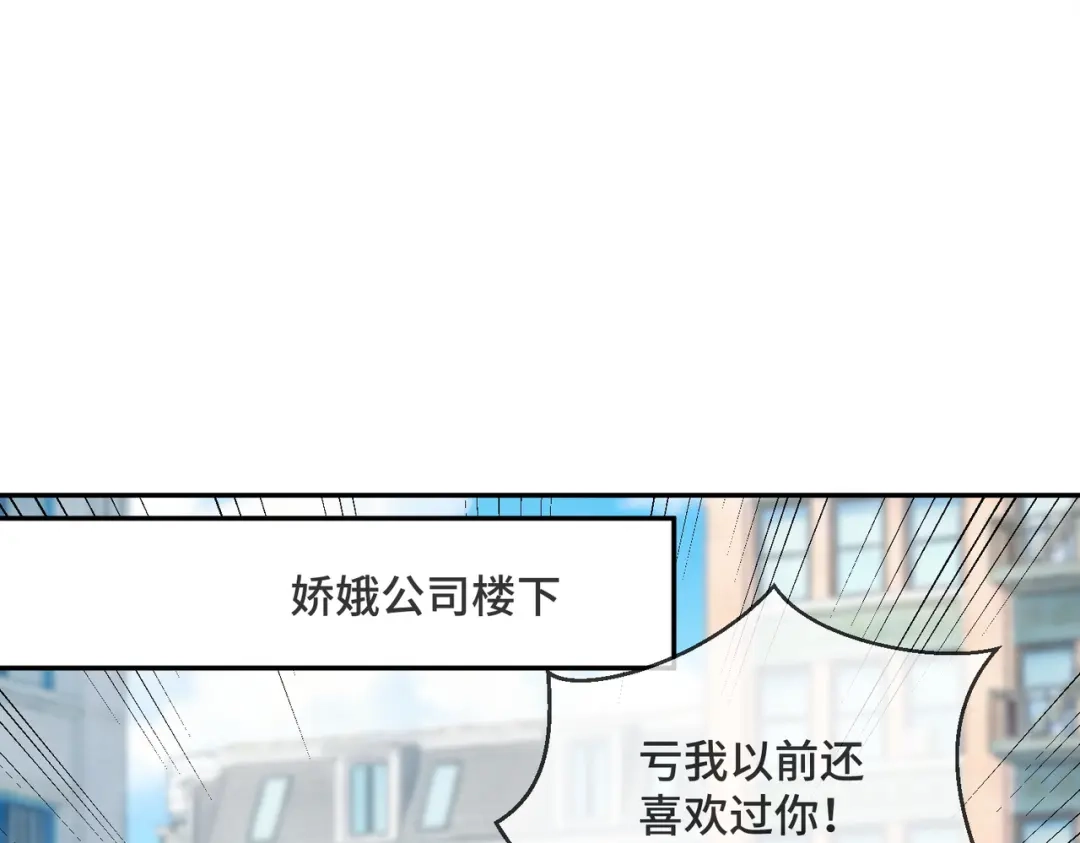 第120话小祖宗-千亿总裁独宠替身娇妻-琉璃雪雪（原著）+暴青漫画（第5张）