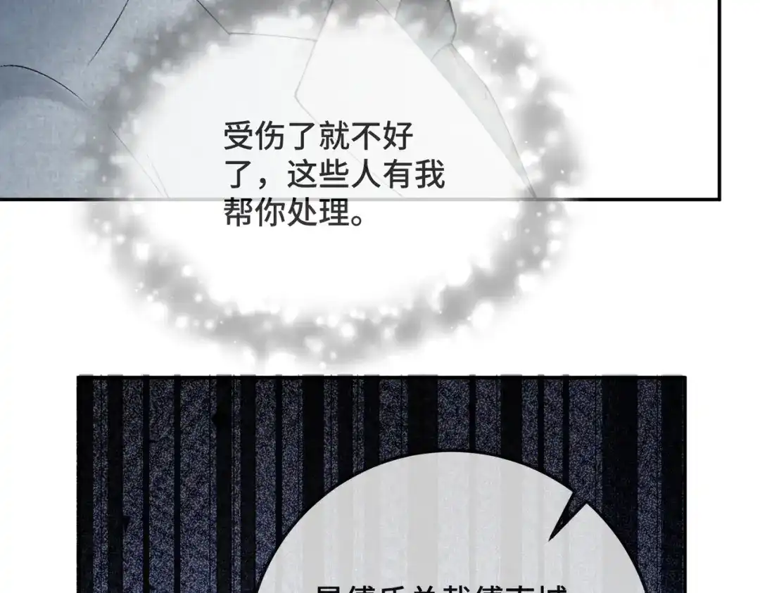 第120话小祖宗-千亿总裁独宠替身娇妻-琉璃雪雪（原著）+暴青漫画（第18张）