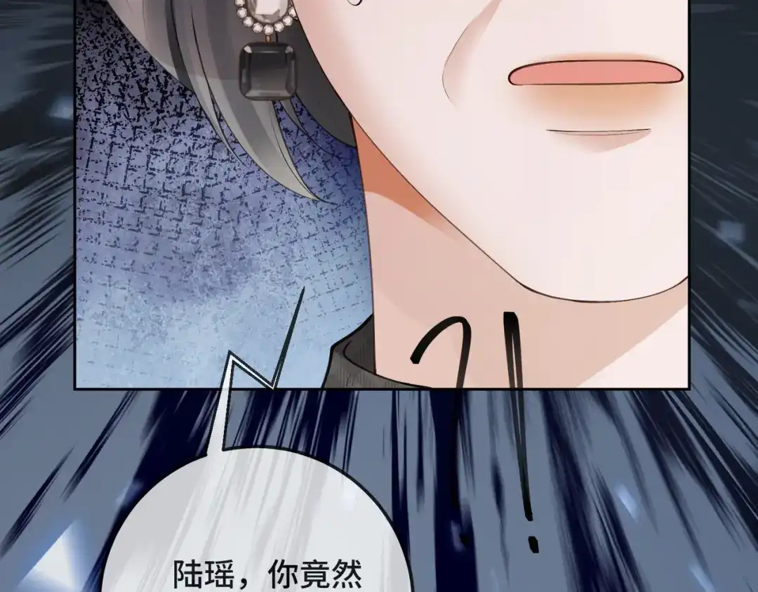 第121话天凉了岳氏该破产了-千亿总裁独宠替身娇妻-琉璃雪雪（原著）+暴青漫画（第11张）