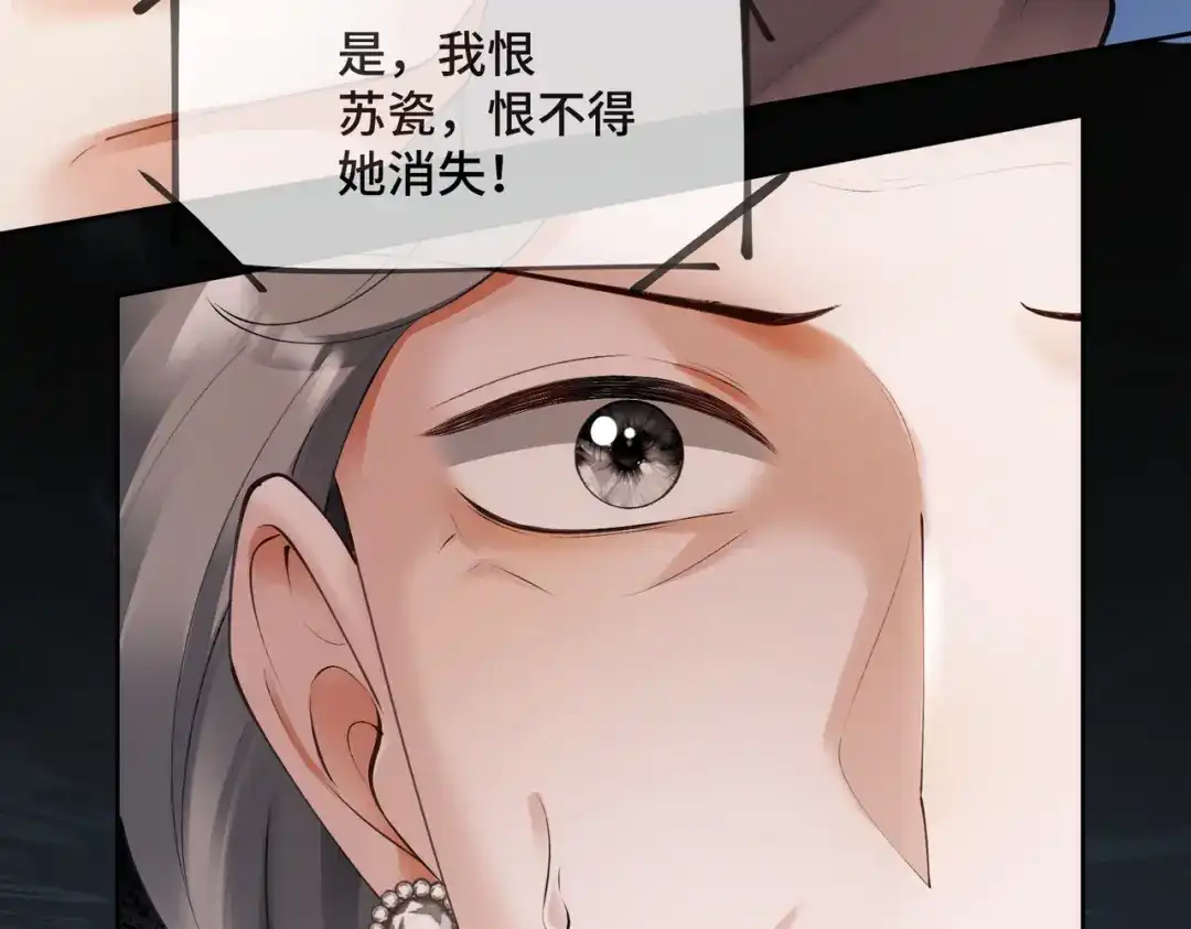 第121话天凉了岳氏该破产了-千亿总裁独宠替身娇妻-琉璃雪雪（原著）+暴青漫画（第10张）
