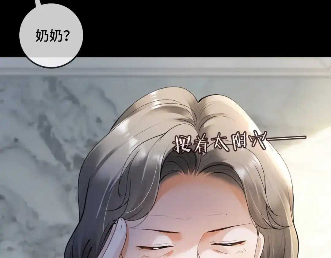 122话认干孙女-千亿总裁独宠替身娇妻-琉璃雪雪（原著）+暴青漫画（第9张）