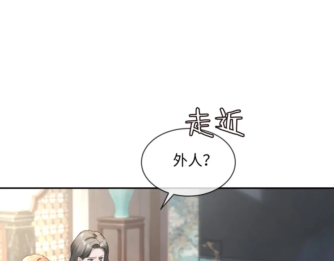 122话认干孙女-千亿总裁独宠替身娇妻-琉璃雪雪（原著）+暴青漫画（第16张）
