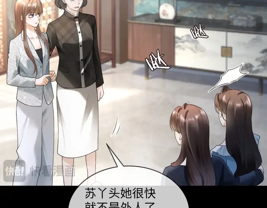 122话认干孙女-千亿总裁独宠替身娇妻-琉璃雪雪（原著）+暴青漫画（第17张）