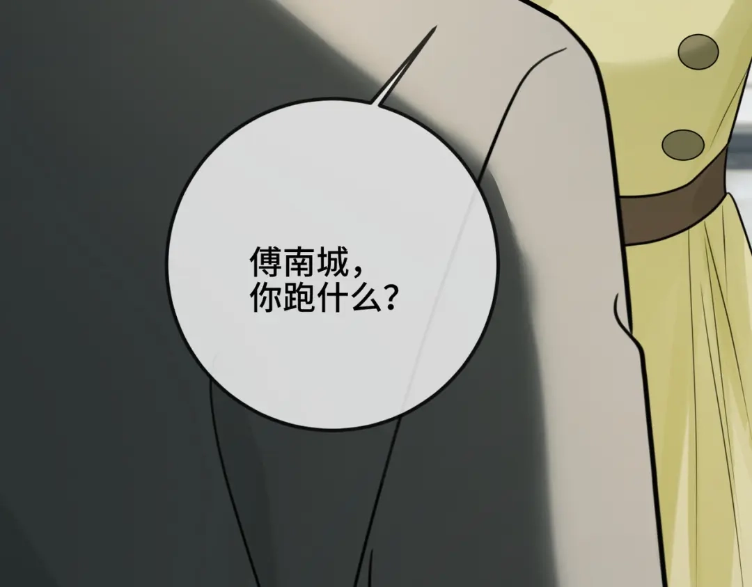 第124话求婚-千亿总裁独宠替身娇妻-琉璃雪雪（原著）+暴青漫画（第12张）