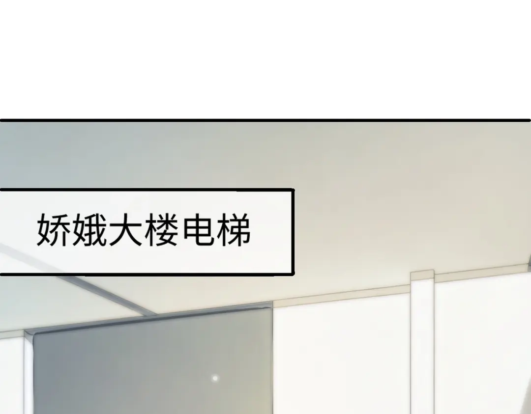 第124话求婚-千亿总裁独宠替身娇妻-琉璃雪雪（原著）+暴青漫画（第5张）