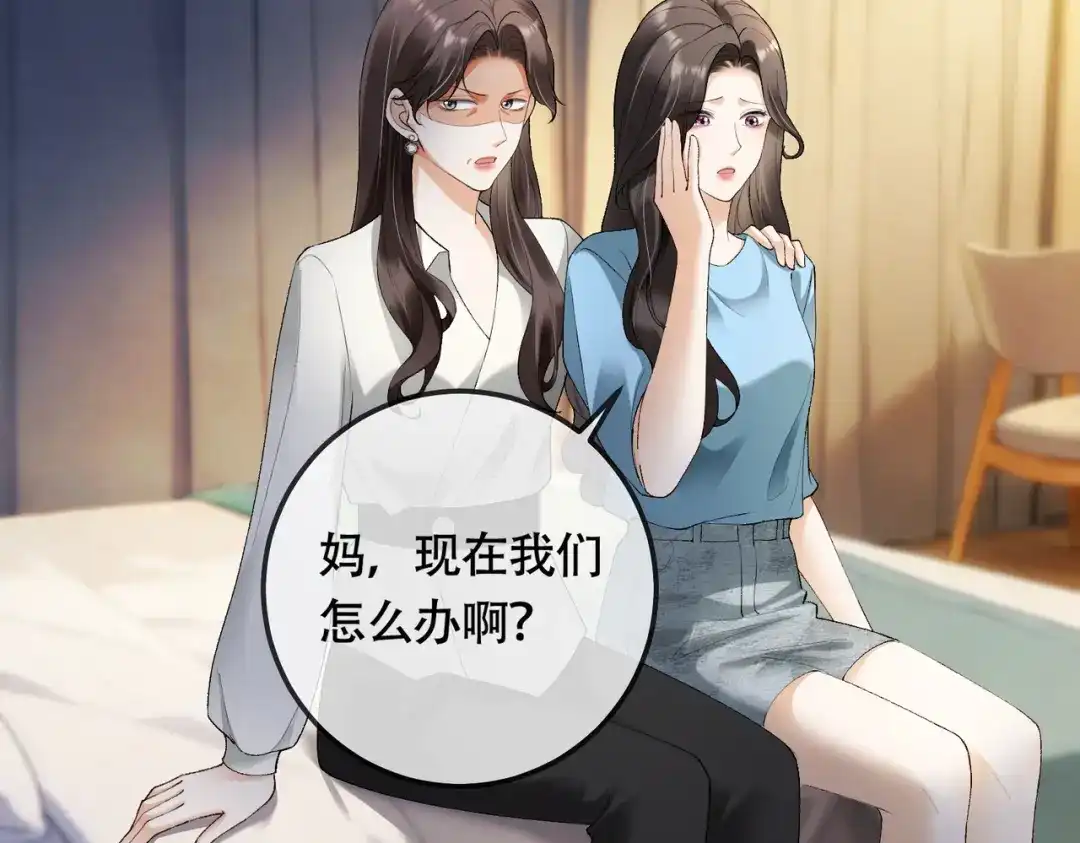 第125话King-千亿总裁独宠替身娇妻-琉璃雪雪（原著）+暴青漫画（第6张）
