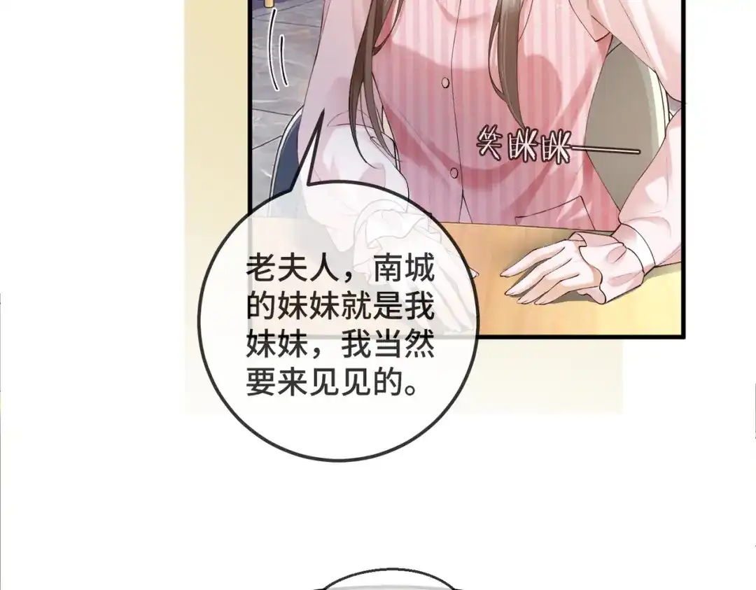 第126话遭遇车祸！-千亿总裁独宠替身娇妻-琉璃雪雪（原著）+暴青漫画（第17张）
