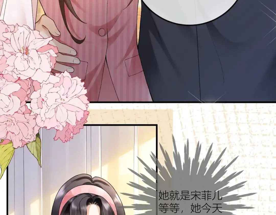 第126话遭遇车祸！-千亿总裁独宠替身娇妻-琉璃雪雪（原著）+暴青漫画（第10张）