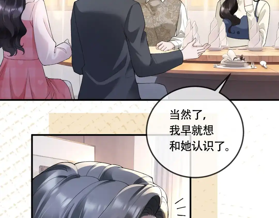 第126话遭遇车祸！-千亿总裁独宠替身娇妻-琉璃雪雪（原著）+暴青漫画（第6张）