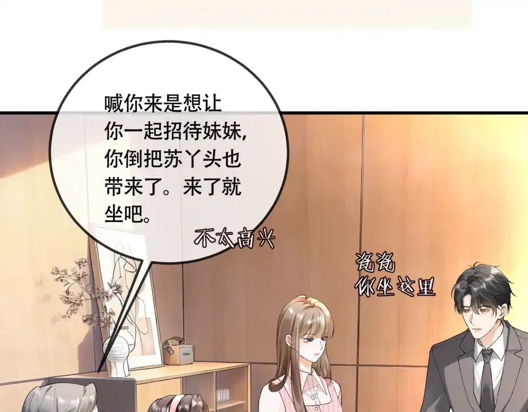 第126话遭遇车祸！-千亿总裁独宠替身娇妻-琉璃雪雪（原著）+暴青漫画（第14张）