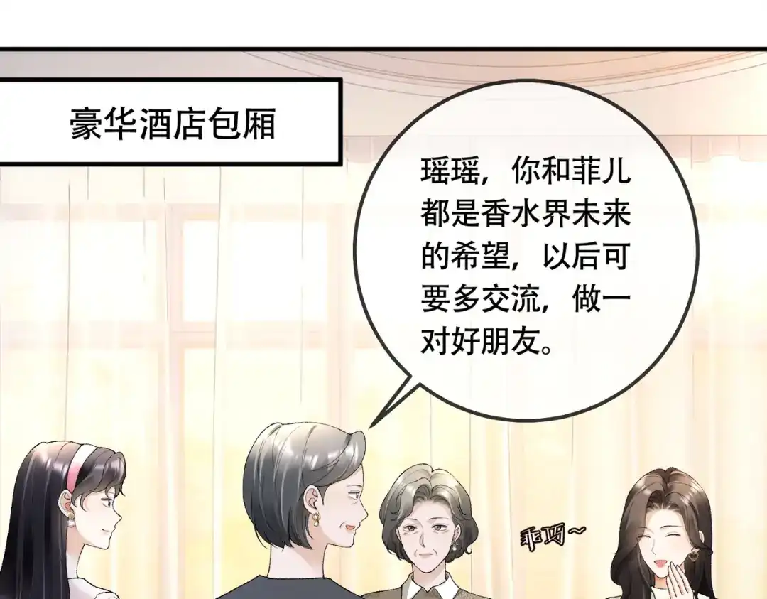 第126话遭遇车祸！-千亿总裁独宠替身娇妻-琉璃雪雪（原著）+暴青漫画（第5张）