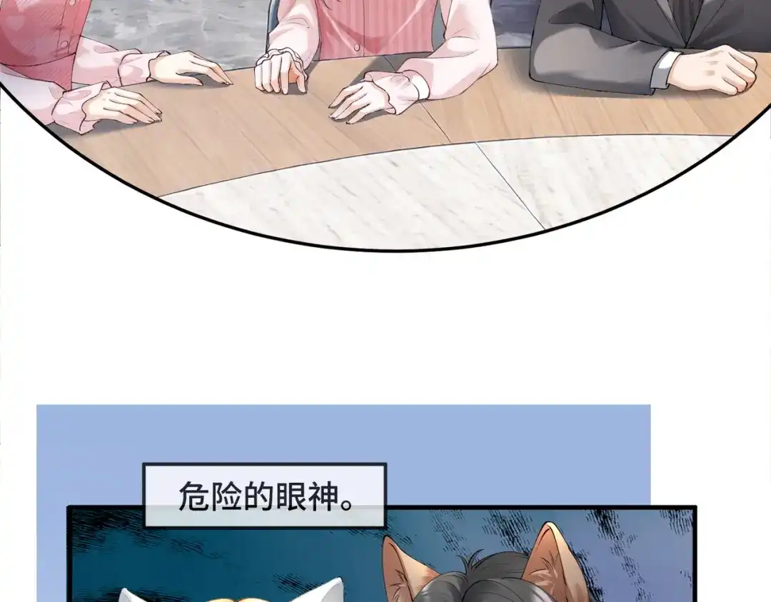 第126话遭遇车祸！-千亿总裁独宠替身娇妻-琉璃雪雪（原著）+暴青漫画（第19张）