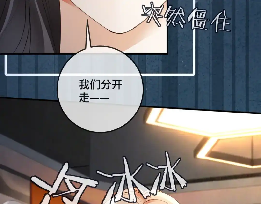 第127你疼吗？-千亿总裁独宠替身娇妻-琉璃雪雪（原著）+暴青漫画（第13张）