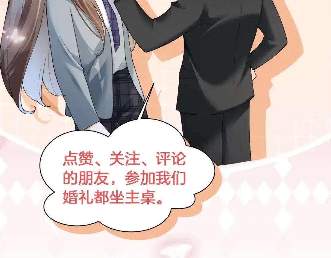 第127你疼吗？-千亿总裁独宠替身娇妻-琉璃雪雪（原著）+暴青漫画（第26张）