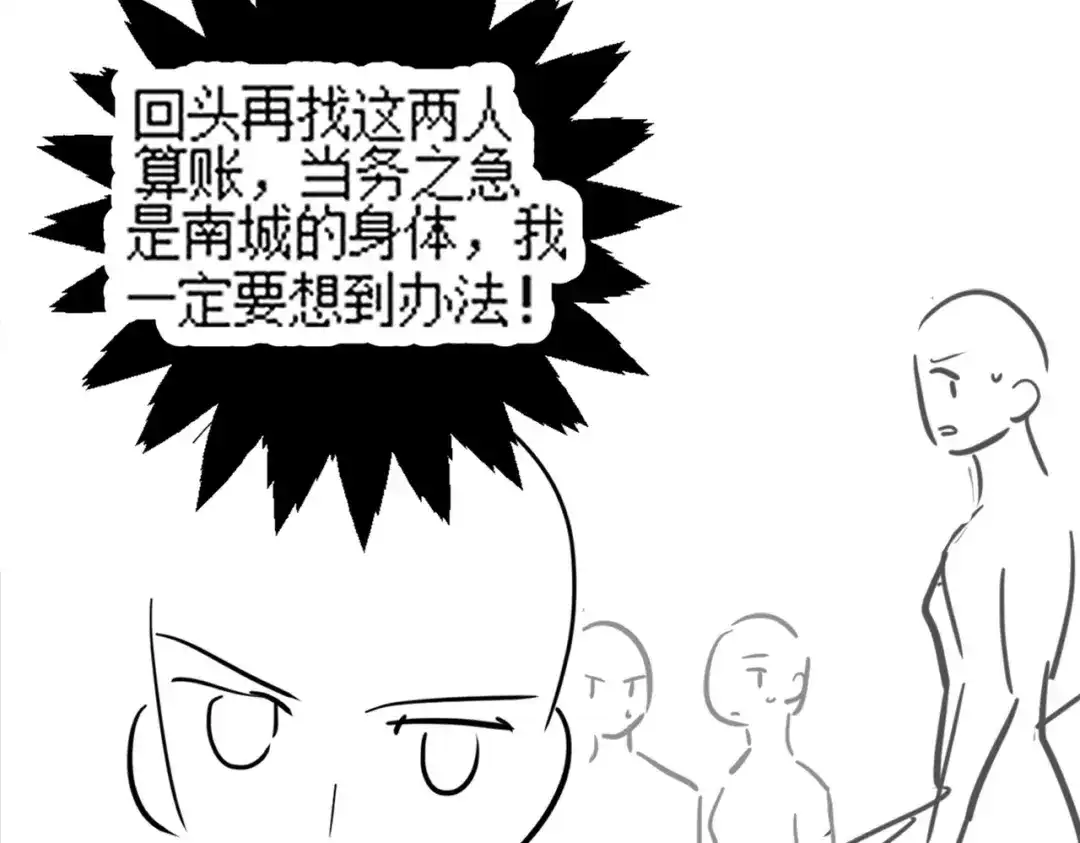 第127你疼吗？-千亿总裁独宠替身娇妻-琉璃雪雪（原著）+暴青漫画（第22张）